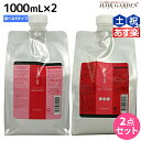 【ポイント3倍以上 24日20時から】ルベル イオ 1000mL × 2本 選べるセット 《クリアメント リラックスメント シルキーリペア メルトリペア》 / 【送料無料】 詰め替え 美容室 サロン専売品 美容院 ヘアケア タカラベルモント lebel ルベル イオ