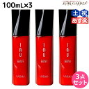 ★最大2,000円OFFクーポン配布中★ルベル イオ エッセンス モイスト 100mL × 3個セット / 【送料無料】 洗い流さない トリートメント 美容室 サロン専売品 美容院 ヘアケア タカラベルモント lebel ルベル イオ セット おすすめ品