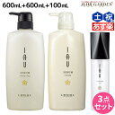 ルベル イオ セラム クレンジング（シャンプー） 600mL + クリーム（トリートメント） 600mL + オイル エッセンス 100mL 3点セット /  美容室 サロン専売品 美容院 ヘアケア タカラベルモント lebel ルベル イオ セット