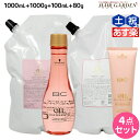 【5/5限定ポイント2倍】シュワルツコフ BC オイルローズ ローズオイル シャンプー 1000mL + トリートメント 1000g + セラム 100mL + コンティニュー 80g セット 詰め替え / 【送料無料】 1L 1kg洗い流さないトリートメント 美容室 サロン専売品 美容院 ヘア