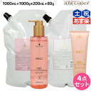 ★最大2,000円OFFクーポン配布中★シュワルツコフ BC オイルローズ ローズオイル シャンプー 1000mL + トリートメント 1000g + セラム 200mL + コンティニュー 80g セット 詰め替え / 【送料無料】 1L 1kg 洗い流さないトリートメント 美容室 サロン専売品 美容院 ヘ