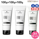 【5/1限定ポイント3倍】シュワルツコフ ファイバープレックス シャンプー N 100g + トリートメント N 100g + No.4 ボンドセラム 100g セット / 【送料無料】 ホームケア 美容室 サロン専売品 美容院 ヘアケア ダメージケア ハイトーンカラー ブリーチ カラー