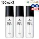 ★最大2,000円OFFクーポン配布中★シュワルツコフ ファイバープレックス ボンドオイル 150mL ×3個 セット / 【送料無料】 美容室 サロン専売品 美容院 ヘアケア ダメージケア ハイトーンカラー ブリーチ ヘアオイル