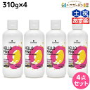 【5/5限定ポイント2倍】シュワルツコフ ハロー ピンク カラーシャンプー 310g ×4個 セット / 【送料無料】 美容室 サロン専売品 美容院 ヘアケア ピンクシャンプー 色落ち 防止 ハイトーン カラーキープ カラーチャージ カラーケア ダメージケア ヘアカラー