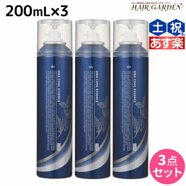 【5/20限定ポイント2倍】ハツモール DNA クールエッセンス 200mL ×3本 セット / 【送料無料】 美容室 サロン専売品 美容院 ヘアケア ヘアトニック 頭皮 臭い ふけ かゆみ 薄毛予防 ノンシリコン