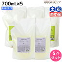 【10/1限定ポイント5倍】ナプラ インプライム シルキー シャンプー 700mL × 5本 《アルファ・ベータ》 選べるセット / 【送料無料】 詰め替え 美容室 サロン専売品 美容院 ヘアケア napla ナプラ セット オススメ品