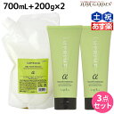 【ポイント3倍以上 24日20時から】ナプラ インプライム シルキー スムース アルファ シャンプー 700mL トリートメント 200g × 2個 セット / 【送料無料】 詰め替え 美容室 サロン専売品 美容院 ヘアケア napla ナプラ セット オススメ品