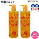 【ポイント3倍!24日20時から】サニープレイス ヘアオペ ナノサプリ クレンジングシャンプー オレンジ 1000mL ×2個 セット / 【送料無料】 美容室 サロン専売品 美容院 ヘアケア サニープレイス