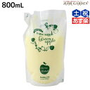 【ポイント3倍!24日20時から】サニープレイス ヘアオペ ナノサプリ トリートメント グリーンアップル 800mL 詰め替え / 【送料無料】美容室 サロン専売品 美容院 ヘアケア サニープレイス おすすめ