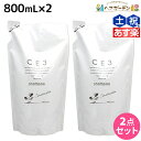 【5/5限定ポイント2倍】フォード CE3 シャンプー 800mL 詰め替え ×2個 セット / ミアンビューティー 弱酸性 MIAN BEAUTY リフィル 美容室 サロン専売品 美容院 ヘアケア