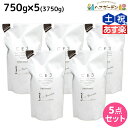 【5/5限定ポイント2倍】フォード CE3 トリートメント 750g 詰め替え ×5個 セット (3750g) / 【送料無料】 ミアンビューティー 弱酸性 MIAN BEAUTY リフィル 美容室 サロン専売品 美容院 ヘアケア