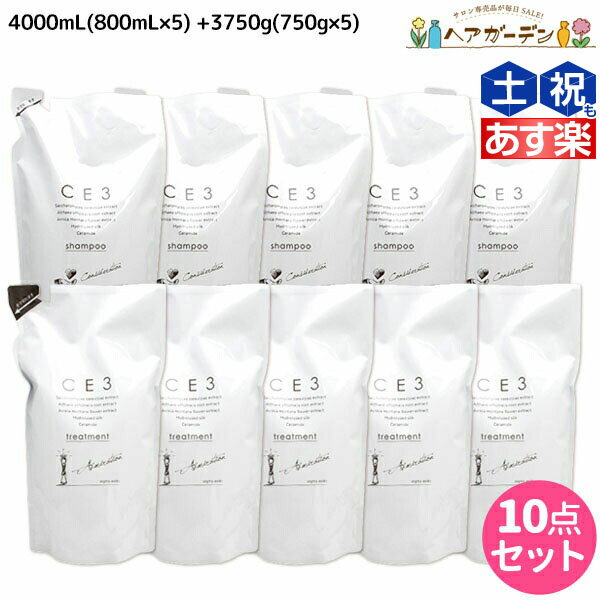 フォード CE3 シャンプー 4000mL(800mL×5) トリートメント 3750g(750g×5) 詰め替え セット / 【送料無料】 ミアンビューティー 弱酸性 MIAN BEAUTY 美容室 サロン専売品 美容院 ヘアケア