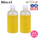 【ポイント3倍!24日20時から】Alodia アローディア デンスオイル オスマンサス 80mL ×2個 セット / 【送料無料】 ヘアオイル 美容室 サロン専売品 美容院 ヘアケア キンモクセイ 金木犀 香り アロディア スタイリング剤 ボディオイル ネイルオイル 保湿