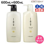 【ポイント3倍以上!24日20時から】ルベル イオ セラム クレンジング 600mL + クリーム 600mL セット / 【送料無料】 美容室 サロン専売品 美容院 ヘアケア タカラベルモント lebel ルベル イオ セット おすすめ品