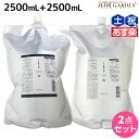 ルベル イオ セラム クレンジング 2500mL + クリーム 2500mL セット /  詰め替え 業務用 2.5L美容室 サロン専売品 美容院 ヘアケア タカラベルモント lebel ルベル イオ セット おすすめ品