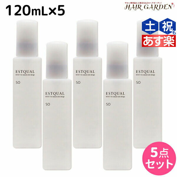 【ポイント3倍!!15日0時から】ミルボン ディーセス エストクアル SO 120mL 5本セット / 【送料無料】 洗い流さない トリートメント アウトバス ミルボン 美容室専売品 milbon ヘアケア おすすめ 美容院 サロン専売品 ヘアオイル