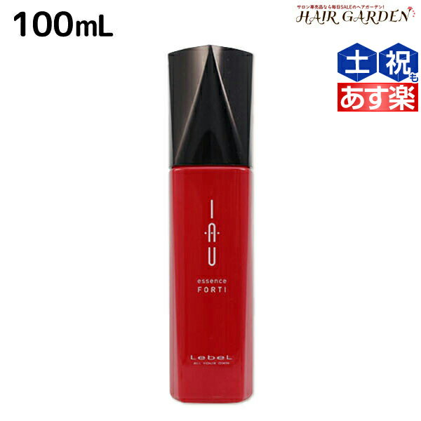 ルベル イオ エッセンス フォルティ 100mL /  洗い流さない トリートメント 美容室 サロン専売品 美容院 ヘアケア タカラベルモント lebel ルベル セット おすすめ