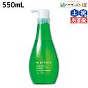 【ポイント3倍!24日20時から】サンコール ミントベル フレッシュグリーン シャンプー 550mL / 【送料無料】 美容室 サロン専売品 美容院 ヘアケア クールシャンプー ミントシャンプー 頭皮ケア 頭皮 臭い 涼感 爽快 ひんやり 美容室専売 ヘアサロン おすすめ