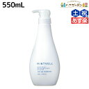 【ポイント3倍!!9日20時から】サンコール ミントベル クールスパコンディショナー 550mL / 【送料無料】 美容室 サロン専売品 美容院 ヘアケア クールシャンプー ミントシャンプー 頭皮ケア 頭皮 臭い 涼感 爽快 ひんやり 美容室専売 ヘアサロン おすすめ