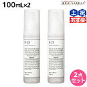 【ポイント3倍!24日20時から】サンコール R-21 R21 ストレート ヘアオイル モイスト 100mL ×2個 セット / 【送料無料】 美容室 サロン専売品 美容院 ヘアケア スタイリング剤 つや うるおい 天然成分 まとまり