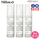 【ポイント3倍!24日20時から】サンコール R-21 R21 ストレート ヘアオイル モイスト 100mL ×3個 セット / 【送料無料】 美容室 サロン専売品 美容院 ヘアケア スタイリング剤 つや うるおい 天然成分 まとまり