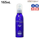 【5/5限定ポイント2倍】サニープレイス アプルセルプレミアム 薬用ヘアパック 165mL しっとり 育毛剤 / 【送料無料】 美容室 サロン専売品 美容院 ヘアケア サニープレイス おすすめ