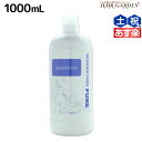 【ポイント3倍!24日20時から】ナプラ ワンダーフリーピュア シャンプー 1000mL / 業務用 1L 美容室 サロン専売品 美容院 ヘアケア napla ナプラ セット オススメ品