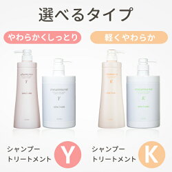 選べるタイプ