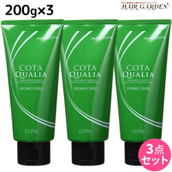 【送料無料】★☆★コタクオリアホームケアモイスチャー200g3本セット/激安cotaサロントリートメントサロン専売品【HLS_DU】