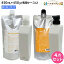 【8/1限定ポイント3倍】デミ ヘアシーズンズ シャンプー 450mL + トリートメント 450g + 各専用ケース 《スムース・モイスチャー・エクストラ》 ...