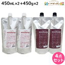 デミ ヘアシーズンズ シャンプー エクストラ 450mL 詰め替え ×2個 + トリートメント マスク 450g 詰め替え ×2個 セット / 【送料無料】 サ...