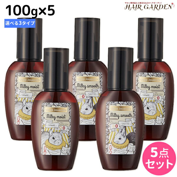 【ポイント3倍!!15日0時から】デミ ウェーボ ジュカーラ ミルキー 100g ×5個 《スムース・モイスト・ジェリー》 選べるセット / 【送料無料】 洗い流さないトリートメント アウトバストリートメント サロン専売品 美容院 ヘアケア demi デミ 美容室 おすすめ品