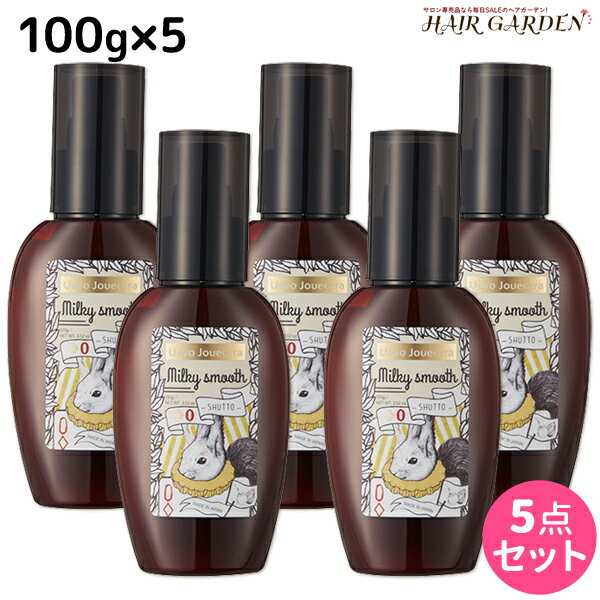 【ポイント3倍!!15日0時から】デミ ウェーボ ジュカーラ ミルキー スムース 100g ×5個 セット / 【送料無料】 洗い流さないトリートメント アウトバストリートメント サロン専売品 美容院 ヘアケア demi デミ 美容室 おすすめ品