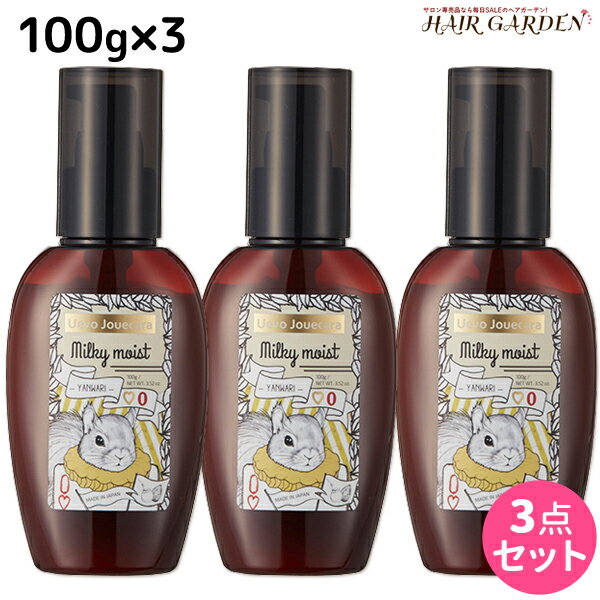 【ポイント3倍!!9日20時から】デミ ウェーボ ジュカーラ ミルキー モイスト 100g ×3個 セット / 【送料無料】 洗い流さないトリートメント アウトバストリートメント サロン専売品 美容院 ヘアケア demi デミ 美容室 おすすめ品