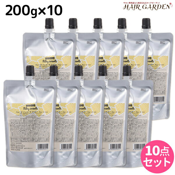 【ポイント3倍!!15日0時から】デミ ウェーボ ジュカーラ ミルキー スムース 200g 詰め替え ×10個 セット / 【送料無料】 洗い流さないトリートメント アウトバストリートメント サロン専売品 美容院 ヘアケア demi デミ 美容室 おすすめ品