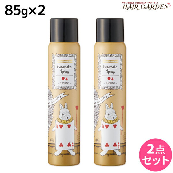 【ポイント3倍!!15日0時から】デミ ウェーボ ジュカーラ キャラメイクスプレー4 85g ×2個 セット / サロン専売品 美容院 ヘアケア スタイリング スプレー demi デミ 美容室 おすすめ品