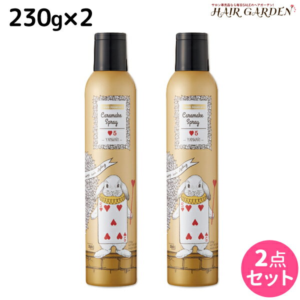 【ポイント3倍!!15日0時から】デミ ウェーボ ジュカーラ キャラメイクスプレー5 230g ×2個 セット / 【送料無料】 サロン専売品 美容院 ヘアケア スタイリング スプレー demi デミ 美容室 おすすめ品