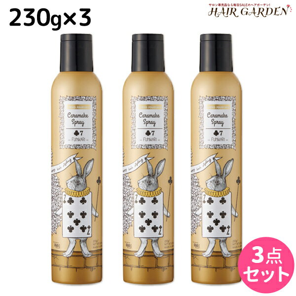 デミ ウェーボ ジュカーラ キャラメイクスプレー7 230g ×3個 セット / 【送料無料】 サロン専売品 美容院 ヘアケア スタイリング スプレー demi デミ 美容室 おすすめ品