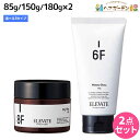 【5/5限定ポイント2倍】デミ エレベート スタイリングシリーズ ×2個 《ドライワックス・ジェルワックス・ハードワックス・ウォータリーグロス・スーパーハードジェル》 選べるセット / 【送料無料】 美容室 サロン専売品 美容院 ヘアケア スタイリング剤 メンズ