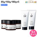 【5/5限定ポイント2倍】デミ エレベート スタイリングシリーズ ×5個 《ドライワックス・ジェルワックス・ハードワックス・ウォータリーグロス・スーパーハードジェル》 選べるセット / 【送料無料】 美容室 サロン専売品 美容院 ヘアケア スタイリング剤 メンズ