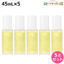 【5/5限定ポイント2倍】デミ ウタウ スムージングオイル 45mL ×5個 セット / 【送料無料】 美容室 サロン専売品 美容院 ヘアケア UTAU ヘアオイル スタイリング 保湿 細毛 太毛 束感 ボリューム