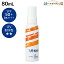 【ポイント3倍!25日0時から】デミ サマーバー UVミスト 80mL / 美容室 サロン専売品 美容院 ヘアケア 日焼け止め UVケア 紫外線ケア 紫外線カッ...