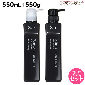 ★最大2,000円OFFクーポン配布中★デミ ビオーブ フォーメン スキャルプクレンジング 550mL + スキャルプパックジェル 550g セット / 【送料無料】 サロン専売品 美容院 ヘアケア demi 頭皮ケア エイジングケア 男性用 メンズ 保湿 臭い 防止 予防 ボリューム