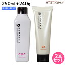 【5/5限定ポイント2倍】デミ コンポジオ シャンプー 250mL トリートメント 240g 《 CMC CX 》 選べるセット / サロン専売品 美容院 ヘアケア demi デミ 美容室 おすすめ品