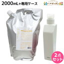 【5/5限定ポイント2倍】デミ ヘアシーズンズ シャンプー スムース 2000mL + 専用ケース(空容器) セット 詰め替え / 【送料無料】 サロン専売品 美容院 ヘアケア demi デミ 美容室 おすすめ品