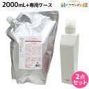 デミ ヘアシーズンズ シャンプー モイスチャー 2000mL + 専用ケース(空容器) セット 詰め替え / 【送料無料】 サロン専売品 美容院 ヘアケア demi デミ 美容室 おすすめ品