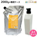 【5/5限定ポイント2倍】デミ ヘアシーズンズ トリートメント スムース 2000g + 専用ケース(空容器) セット 詰め替え / 【送料無料】 サロン専売品 美容院 ヘアケア demi デミ 美容室 おすすめ品
