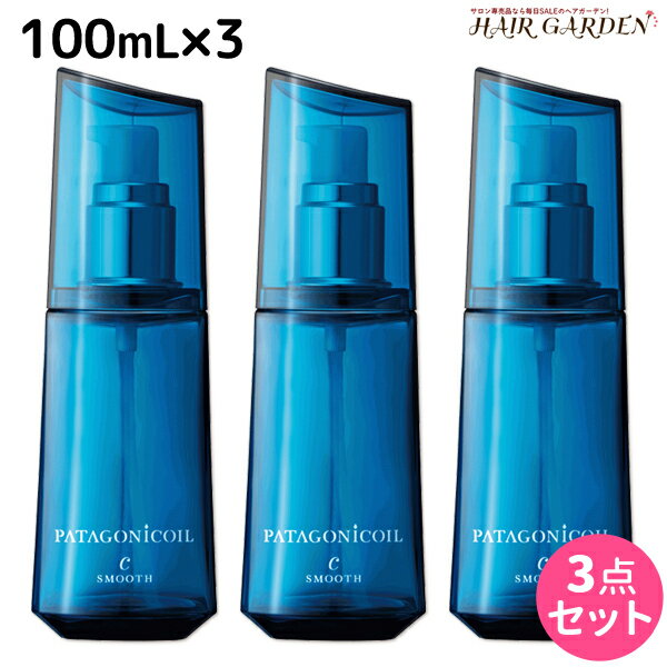 【ポイント3倍!!9日20時から】デミ パタゴニックオイル カテドラル スムース 100mL × 3個 セット / 【送料無料】 洗い流さない トリートメント アウトバス サロン専売品 美容院 ヘアケア demi ヘアオイル 細い髪 デミ 美容室 おすすめ品