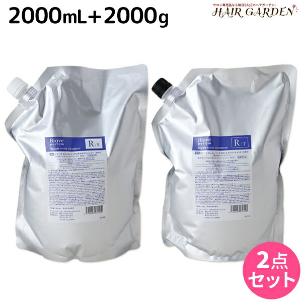 【ポイント3倍!!15日0時から】デミ ビオーブ ピュリム リペアスキャルプ シャンプー 2000mL + トリートメント 2000g 詰め替え セット /..