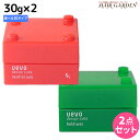 【ポイント3倍以上!24日20時から】デミ ウェーボ デザインキューブ 30g 選べる 2個セット / スタイリング剤 サロン専売品 美容院 ヘアケア demi uevo お試し ミニサイズ 旅行 トラベル 便利 デミ 美容室 おすすめ品